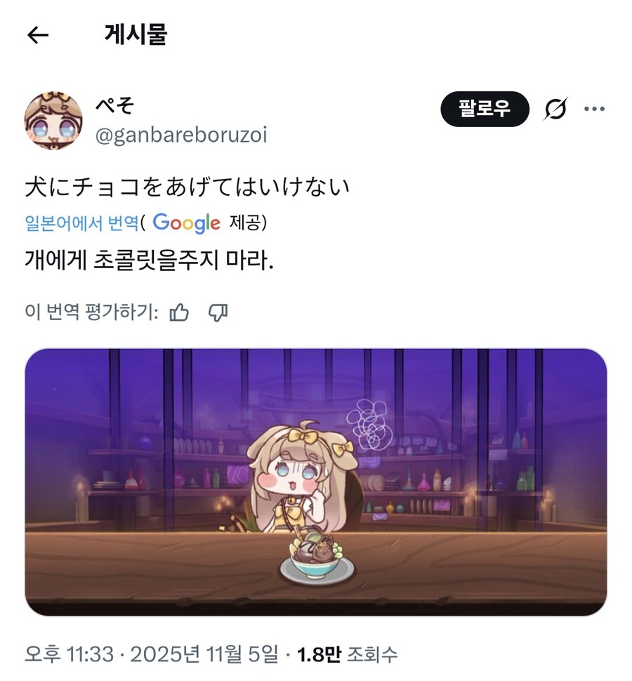 [트릭컬] 의외로 버터를 통해서 알게 되는 지식.jpg_1.jpg