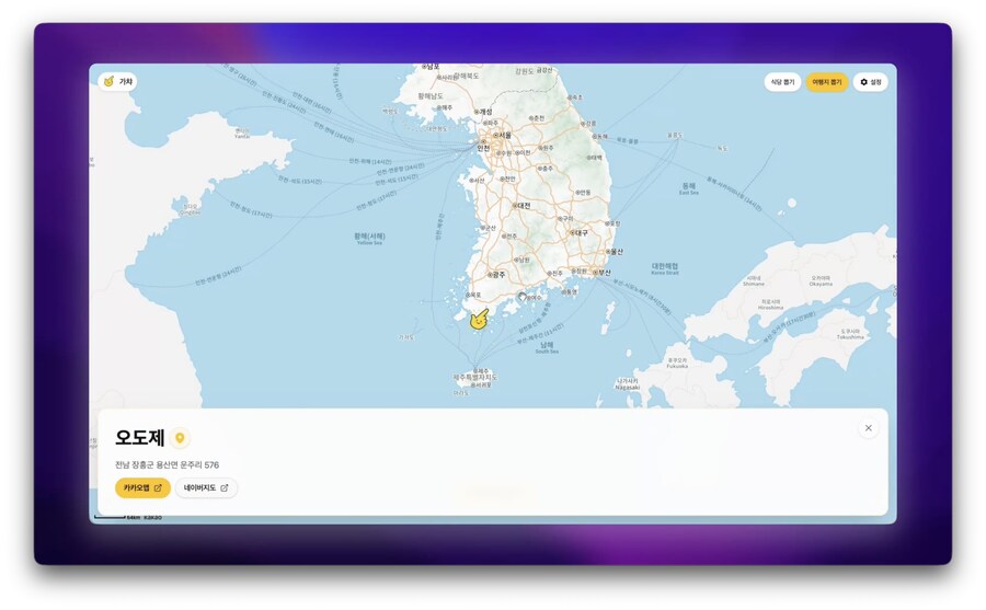 자작) 랜덤 여행지 뽑기 만듦_3.png