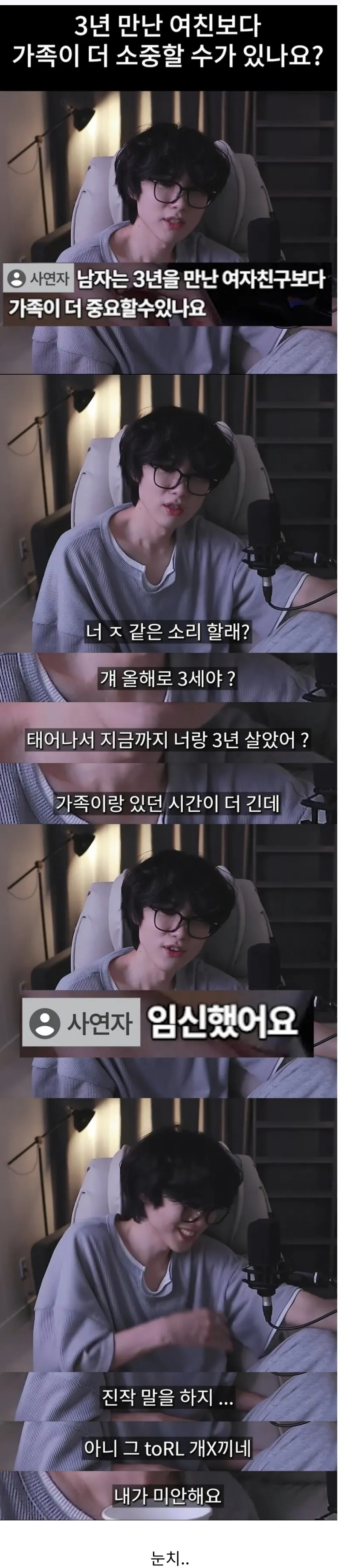 3년 만난 여친보다 가족이 소중한가요?_1.webp