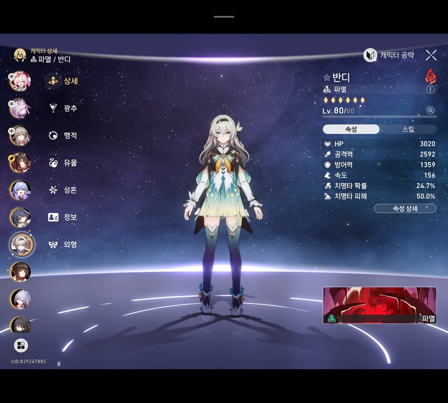 스타레일) 내가 스타레일에서 좋아하는 아가씨들_1.jpg