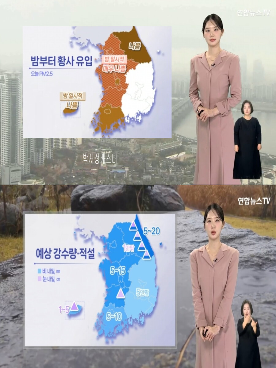내일, 전국 황사비 가능성(오전 안개, 미세먼지 기승)_4.jpg
