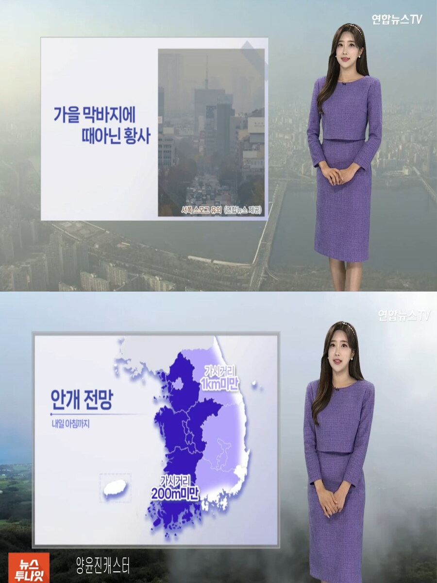 내일, 전국 황사비 가능성(오전 안개, 미세먼지 기승)_5.jpg