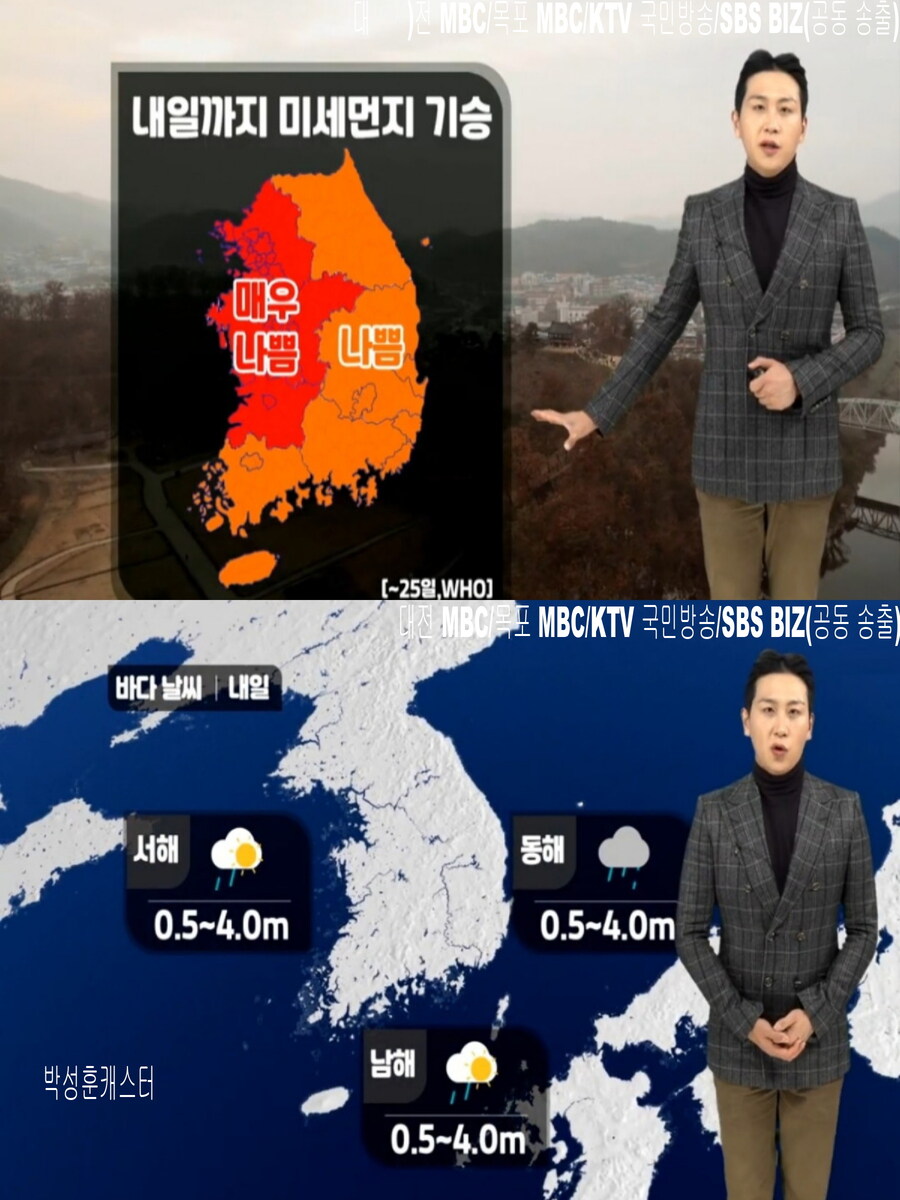 내일, 전국 황사비 가능성(오전 안개, 미세먼지 기승)_12.jpg