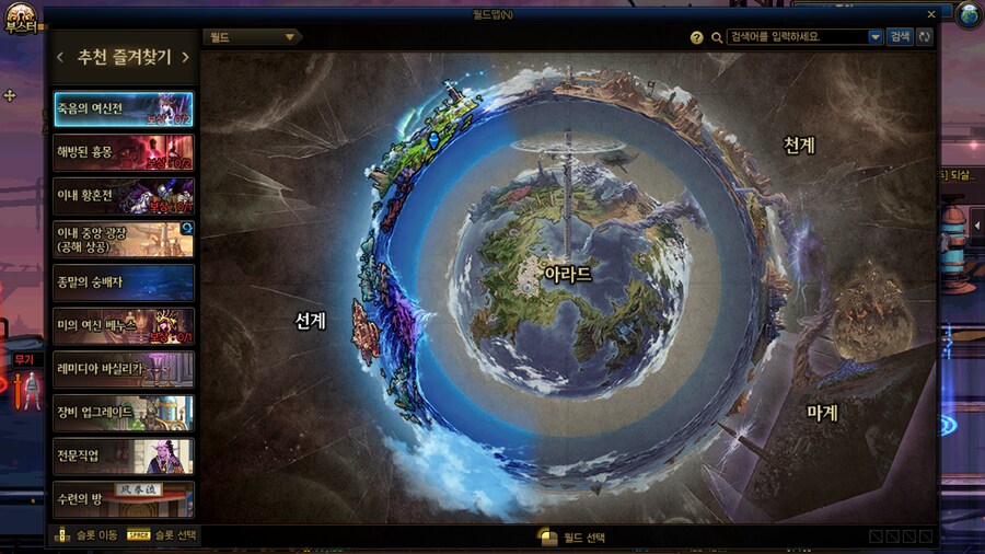 디레지에가 어떻게 선계에 왔는지에 대한 뇌피셜_4.png