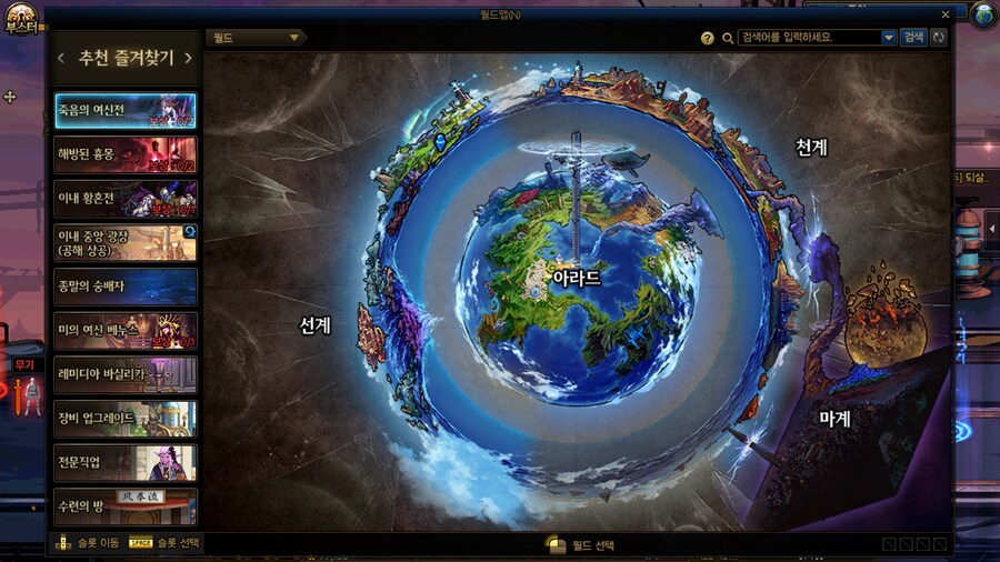 디레지에가 어떻게 선계에 왔는지에 대한 뇌피셜_5.png