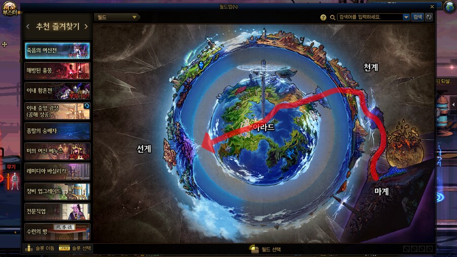 디레지에가 어떻게 선계에 왔는지에 대한 뇌피셜_6.png