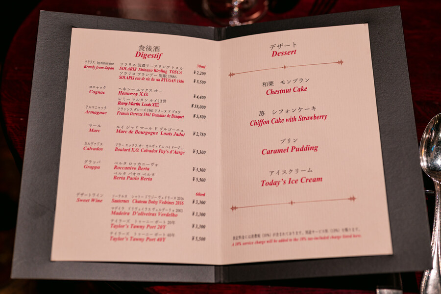 철판요리 - 긴자 우카이테이_37.jpg