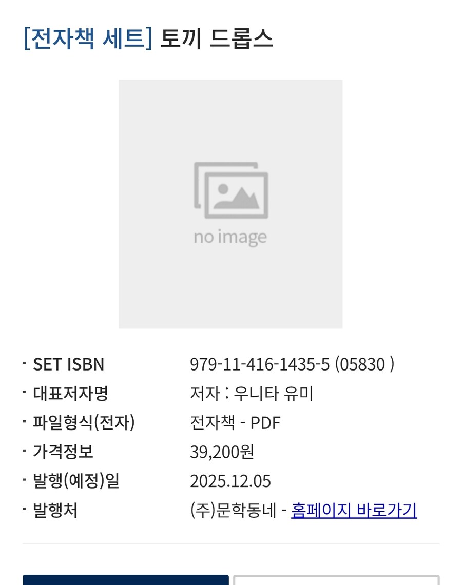 토끼 드롭스 전자책 발매예정_1.jpg