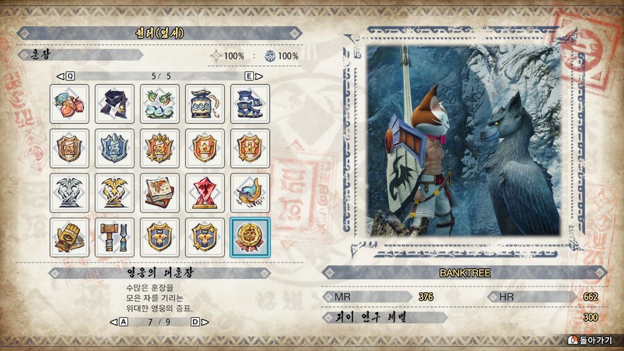 도전과제 다깼어요_4.png