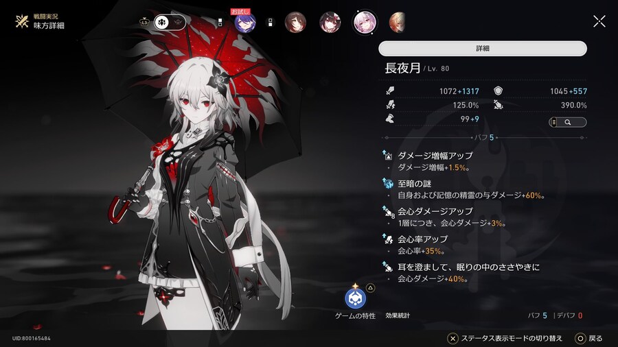 스타레일) 화폐전쟁에서만 볼 수 있는 특수효과_2.jpg