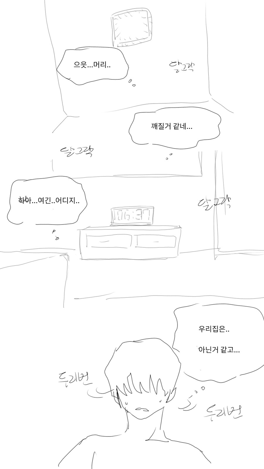 편의점에서 남자를 주워온 날_9.jpg