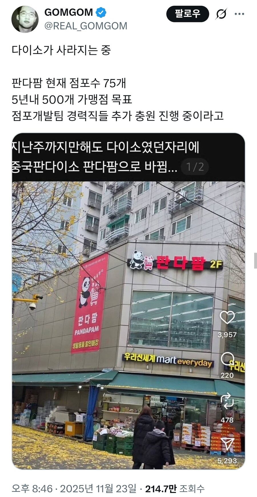 중국 자본에 먹혀가는 다이소 ㄷㄷㄷ_1.jpg