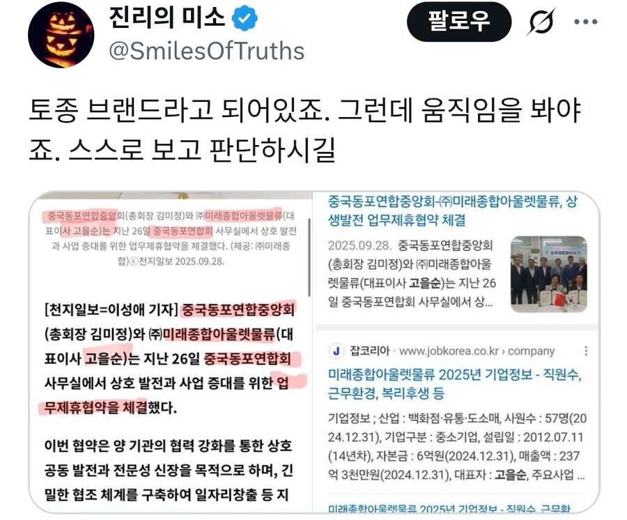 중국 자본에 먹혀가는 다이소 ㄷㄷㄷ_7.jpg