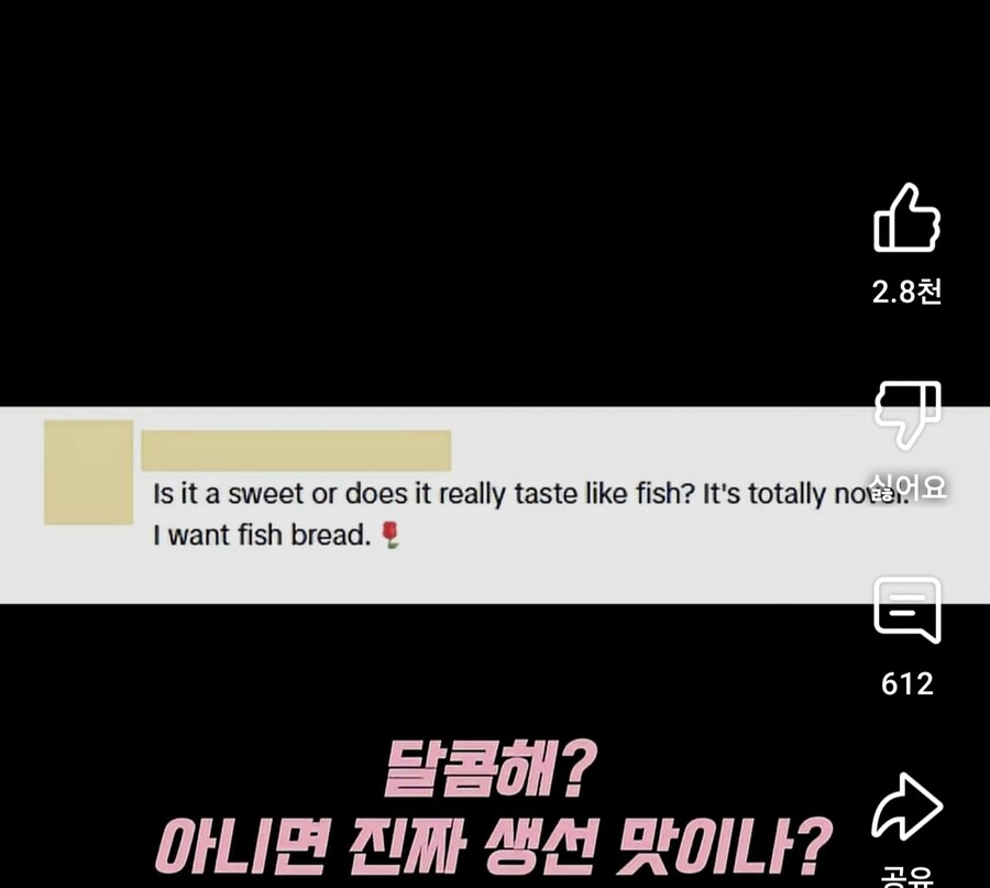 붕어빵 외국인 반응_4.jpg