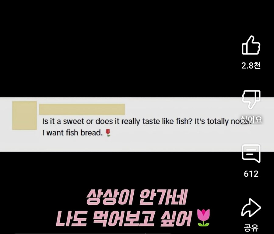 붕어빵 외국인 반응_5.jpg