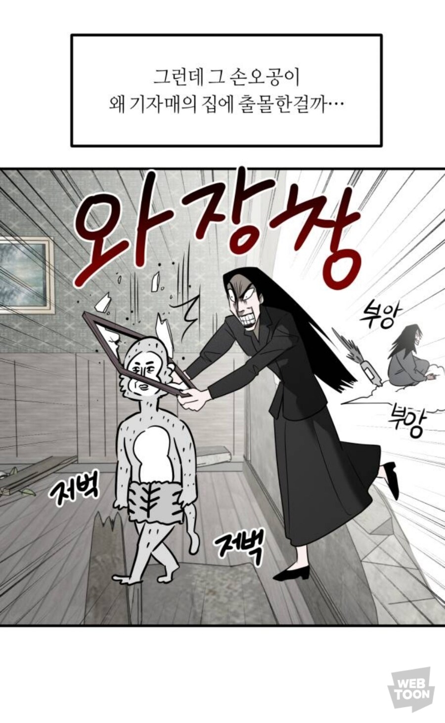 웹툰) 네이버 20주년 기념 웹툰작가 이말년 근황_3.jpg