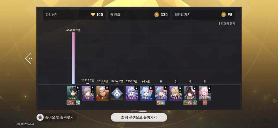 스타레일)화폐전쟁 전투스킬 처음 써봤는데 재밌더라_3.jpg