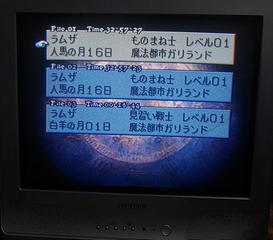 파판택(PS1판) - 챕터 1 람자 1렙에 흉내쟁이 달성_1.jpg