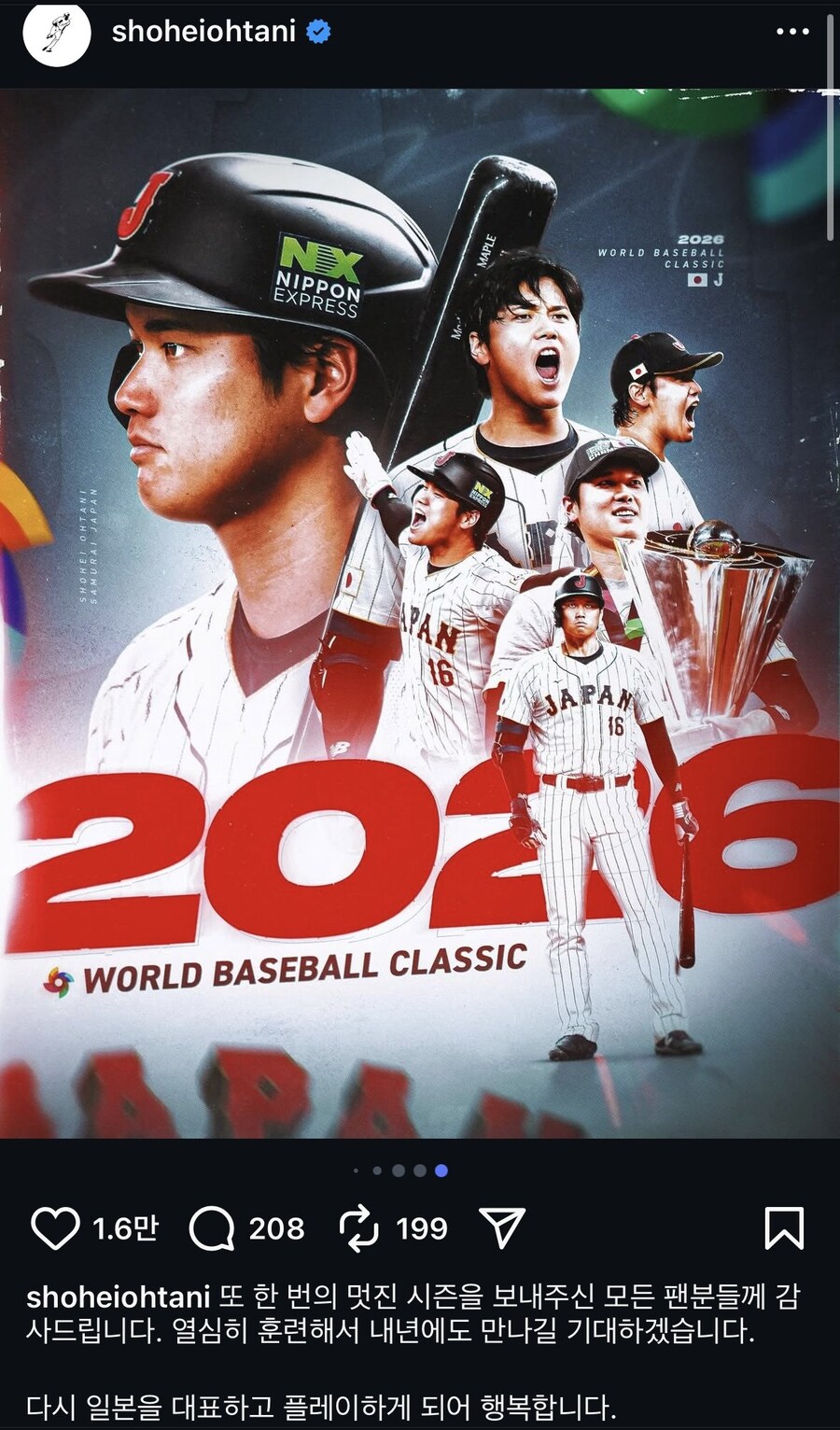 [오피셜]오타니 2026 WBC 참가_3.jpg