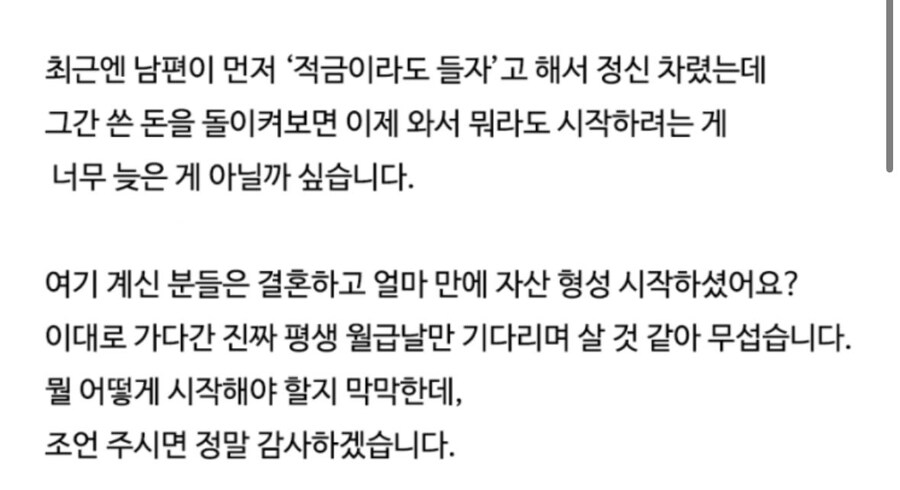 결혼 3년차에 통장 잔고 23만원 남은 부부_2.jpg