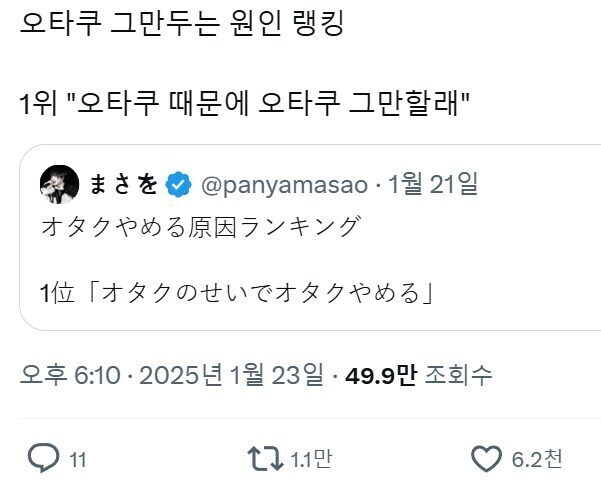 의외로 커뮤에서 탈덕하게 된다는 랭킹 1순위.jpg_1.jpg