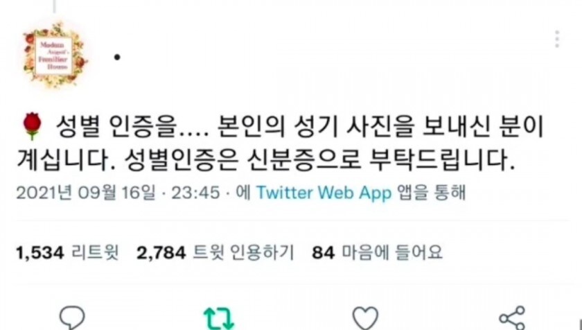성별인증은 신분증으로 부탁드립니다_1.jpg