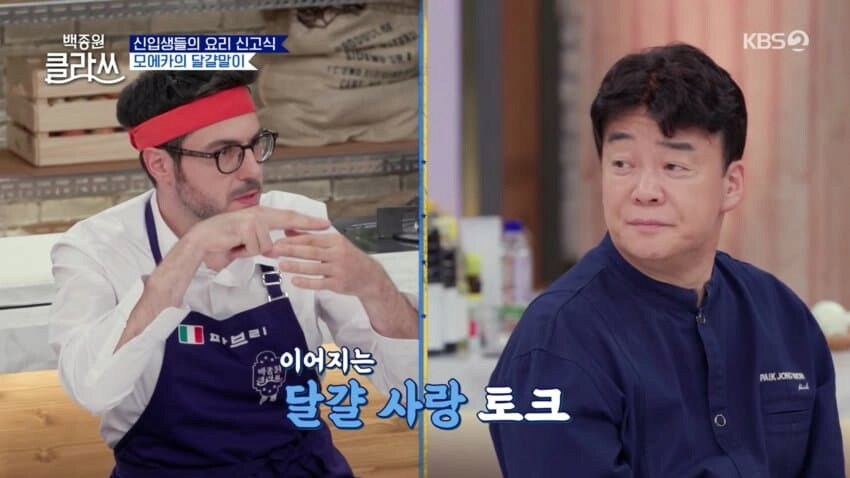 백종원 이건 언제 나온거냐 ㅋㅋㅋ_1.png