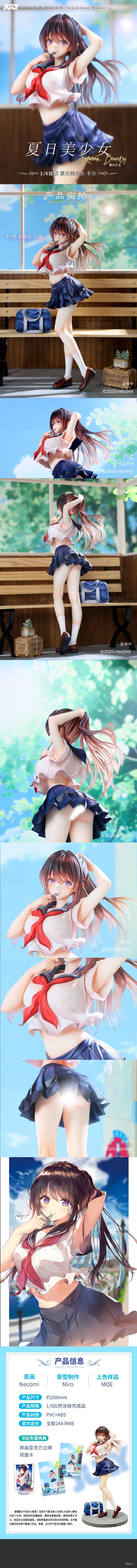 [JULY] 1/6 여름날 미소녀_2.jpg