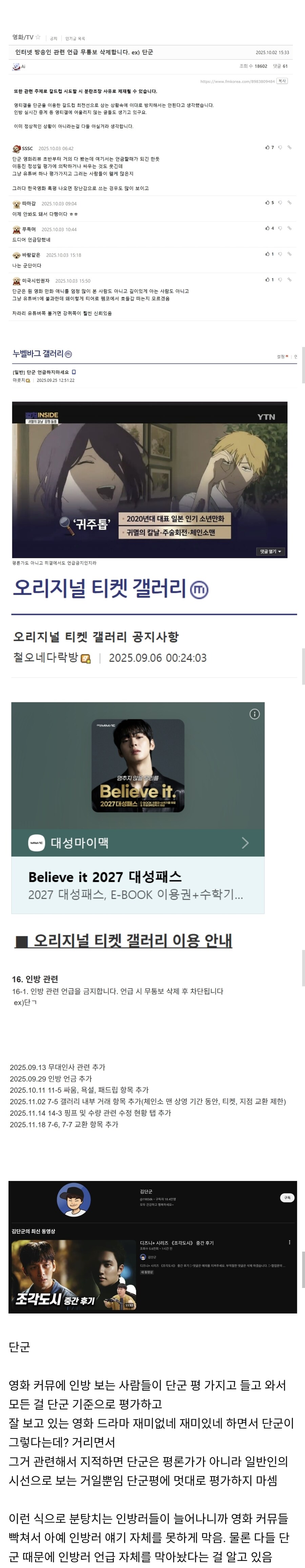 최근 영화 커뮤에서 언급금지 당하고 있는 사람_1.jpg