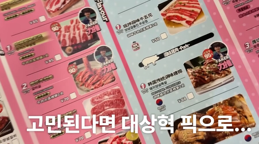 페이커가 들린 중국 청두의 한식집 근황_4.png