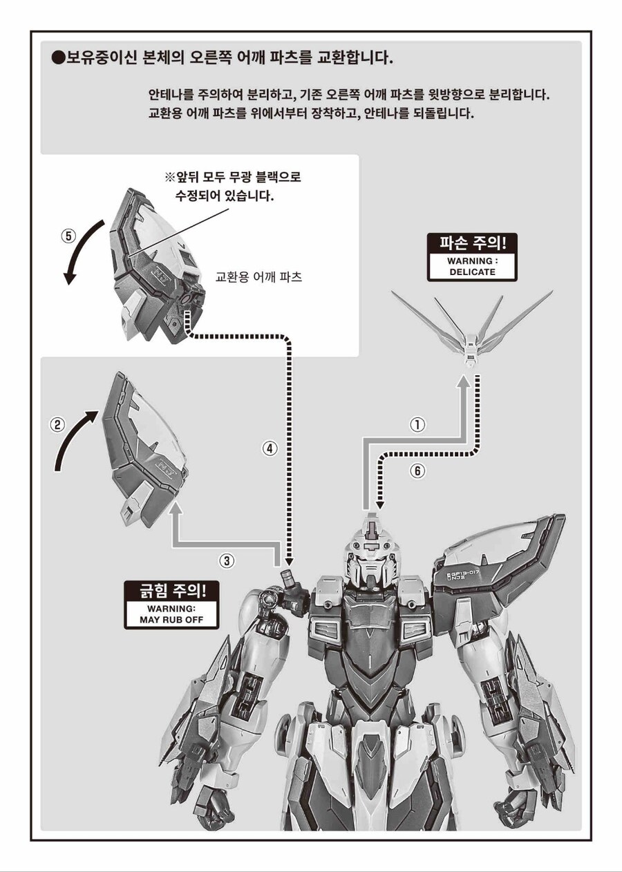 [반다이] 메탈빌드 갓건담 어깨 A/S 파츠 발송 안내_1.jpg