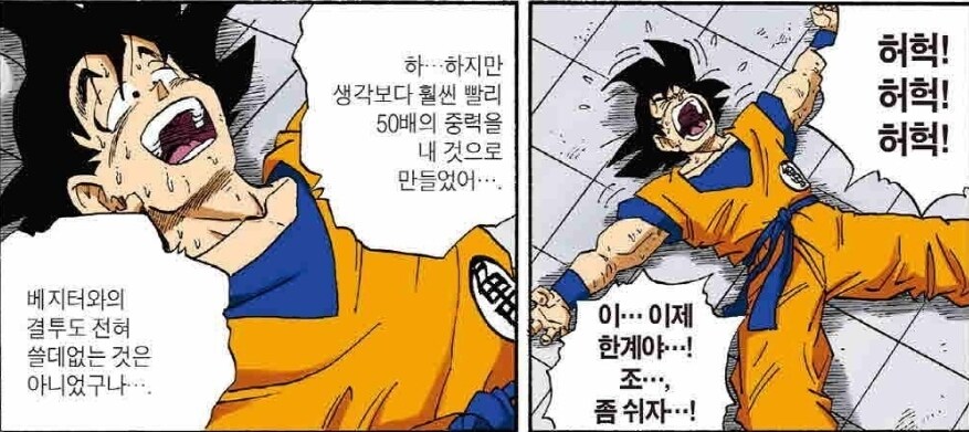 (드래곤볼) 손오공의 숨겨진 메타인지 능력 ㄷㄷㄷㄷ_4.jpg