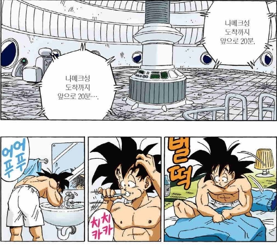 (드래곤볼) 손오공의 숨겨진 메타인지 능력 ㄷㄷㄷㄷ_7.jpg