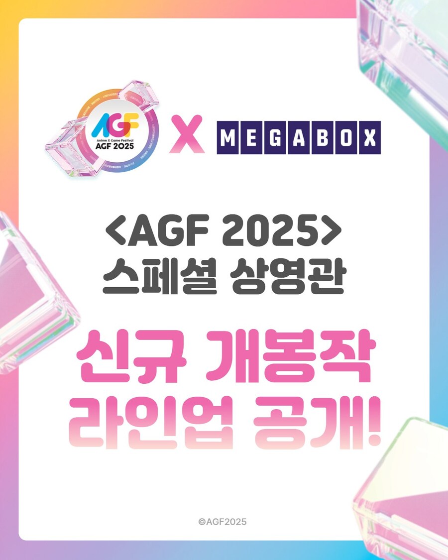 극장판 총집편 걸즈 밴드 크라이 청춘광주곡 AGF 2025 스페셜 상영관 개봉_2.jpg