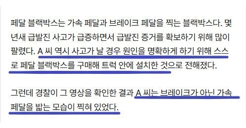 급발진 관련해서 항문철이 남긴 큰 족적_7.jpg