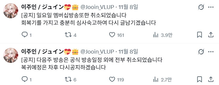 인방) 이주인이 개인 방송 종료하게 되기까지의 과정_13.png