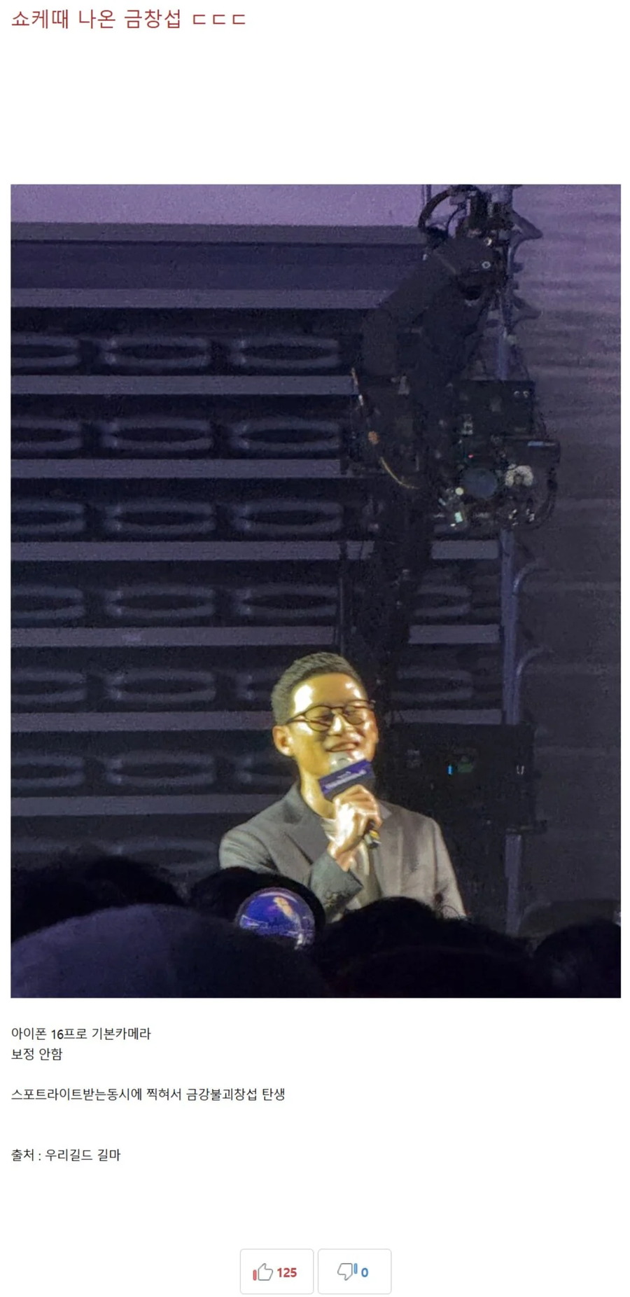 카메라 무보정으로 탄생한 금강불괴_1.webp