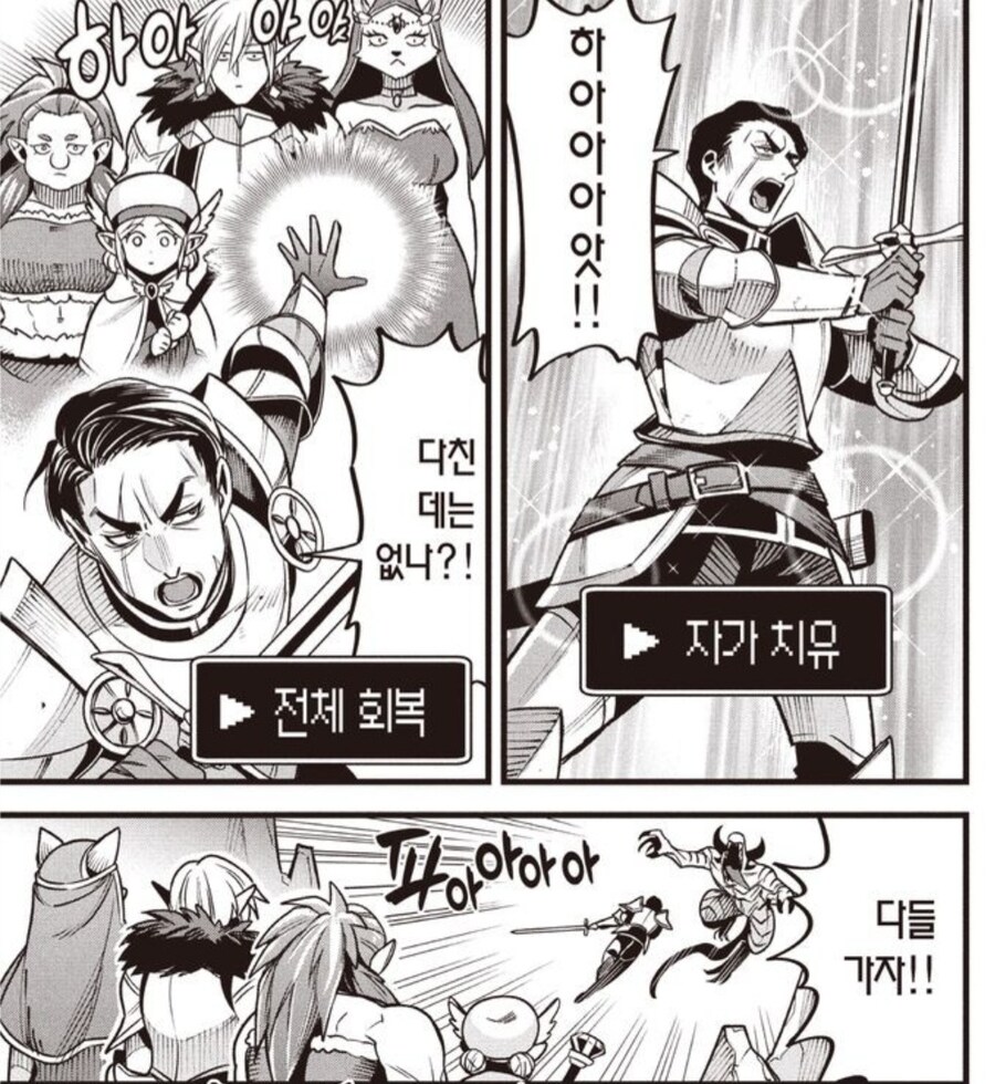 파티에서 추방당할만 했던 딜러.manwha_9.jpg