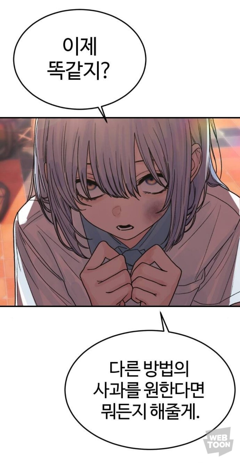 웹툰) 여주 인성이 굉장한 만화_18.jpg
