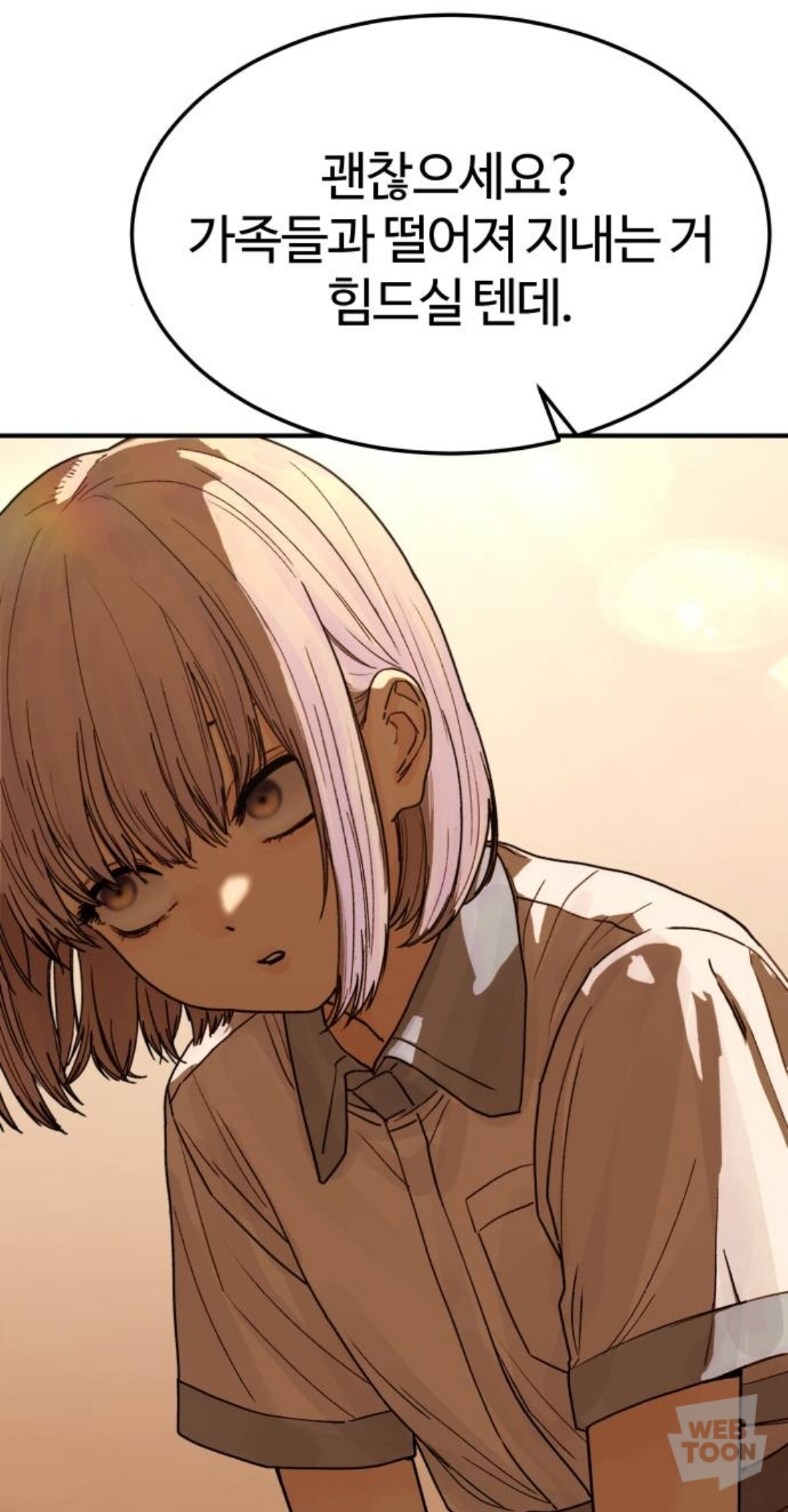 웹툰) 여주 인성이 굉장한 만화_19.jpg