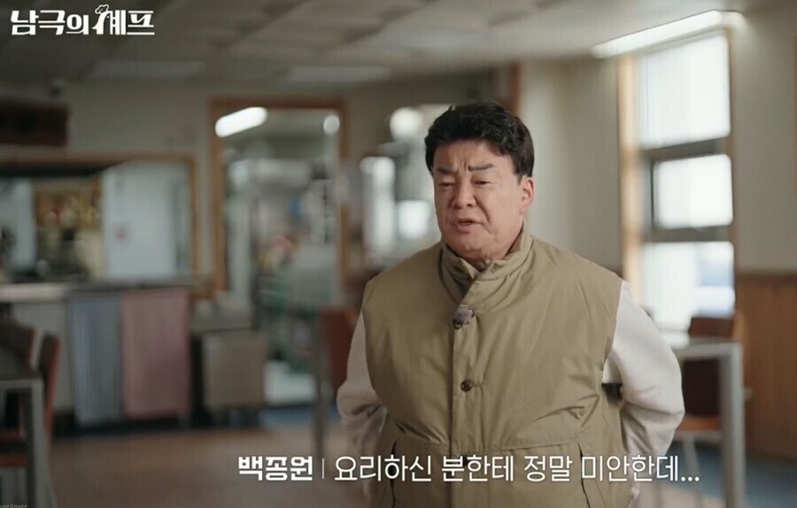 남극의 약탈자들 : 특정인의 요리쇼 아니다._2.jpg