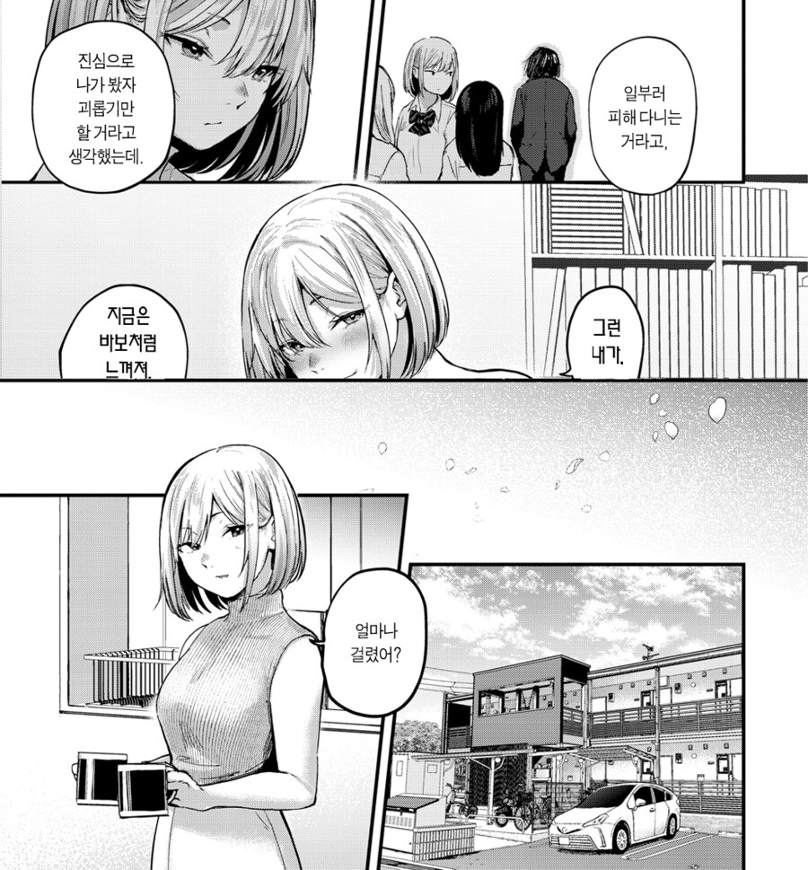 소꿉친구 방구석 폐인의 졸업.manhwa_22.png