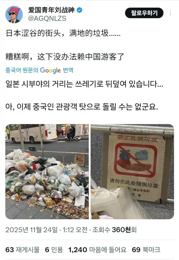 중국인이 사라진 시부야 거리 근황.jpg_1.webp