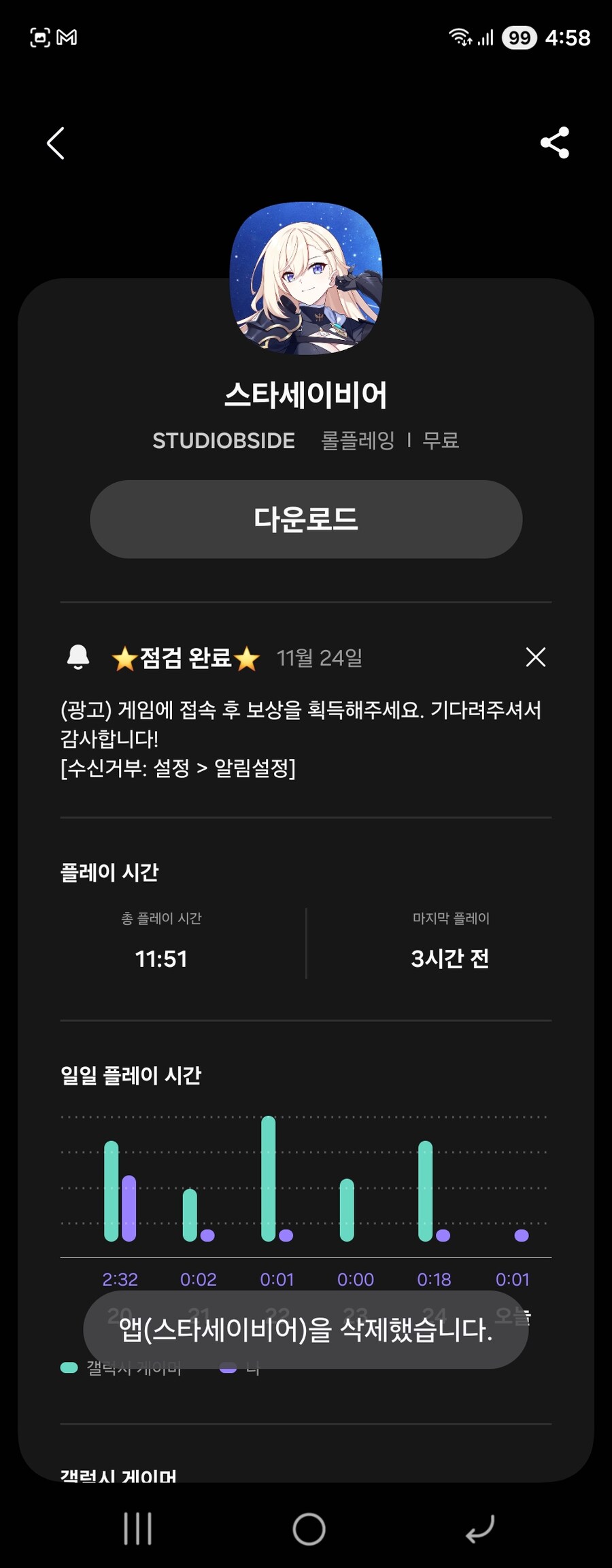 스타 세이비어) 너도 잘가라_1.jpg