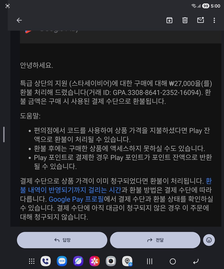 스타 세이비어) 너도 잘가라_2.jpg
