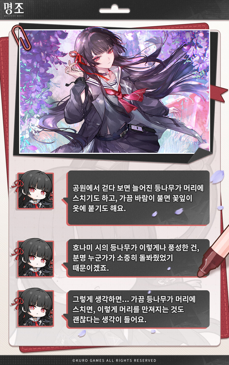 [명조] 3.0버전 예고, 치사 일러스트_4.jpg