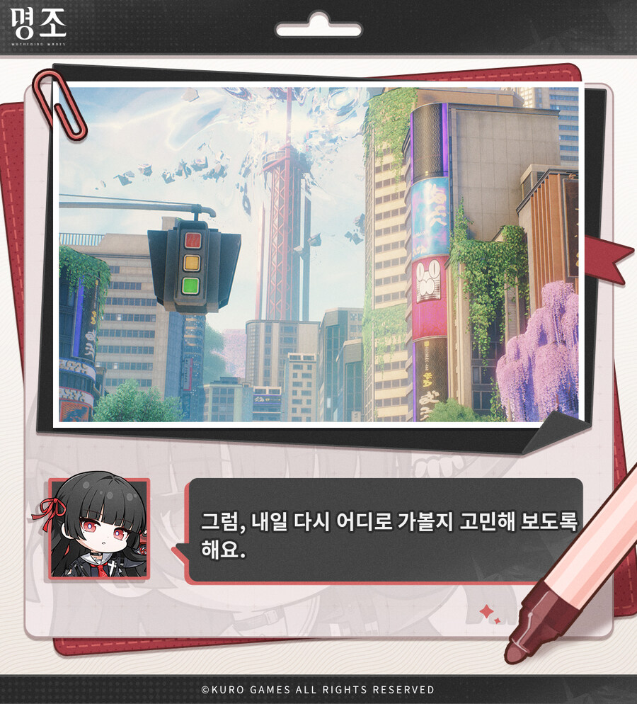 [명조] 3.0버전 예고, 치사 일러스트_5.jpg