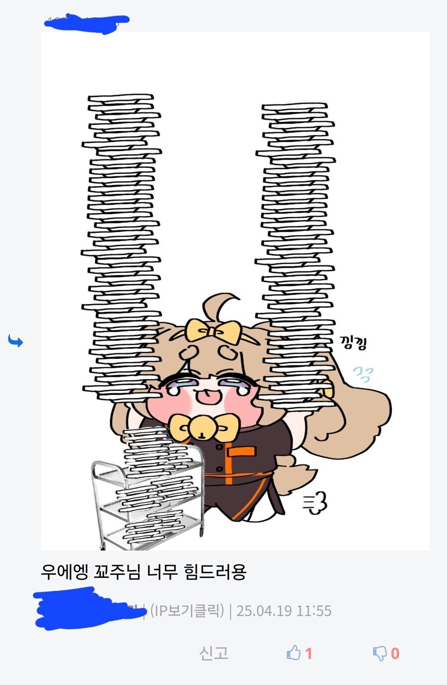 트릭컬)쿠우쿠우 알바하는 버터 괴롭히는 유게이들.jpg_4.jpg