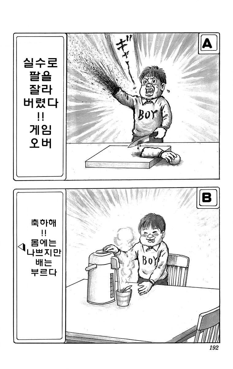 혼자서 집보는 아이 manga_6.jpg