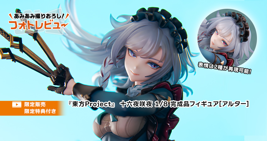 [알터] 1/8 동방 프로젝트 - 이자요이 사쿠야 추가 이미지_1.jpg